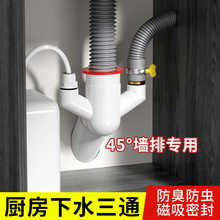 45度墙排下水三通排水管道厨房净水接头斜插密封塞止逆阀防臭神器