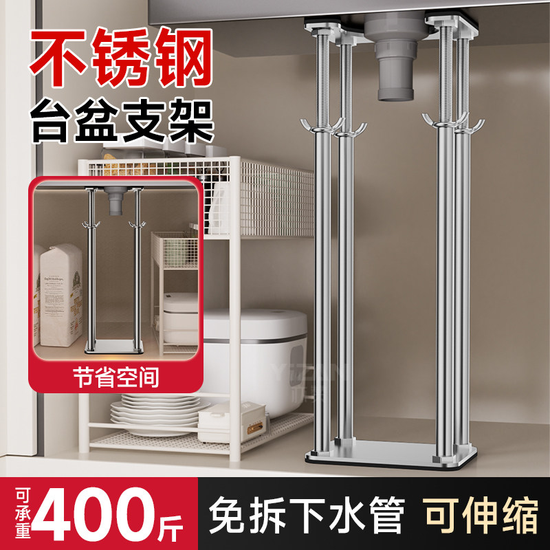4杆超强承重不锈钢台下盆支撑架