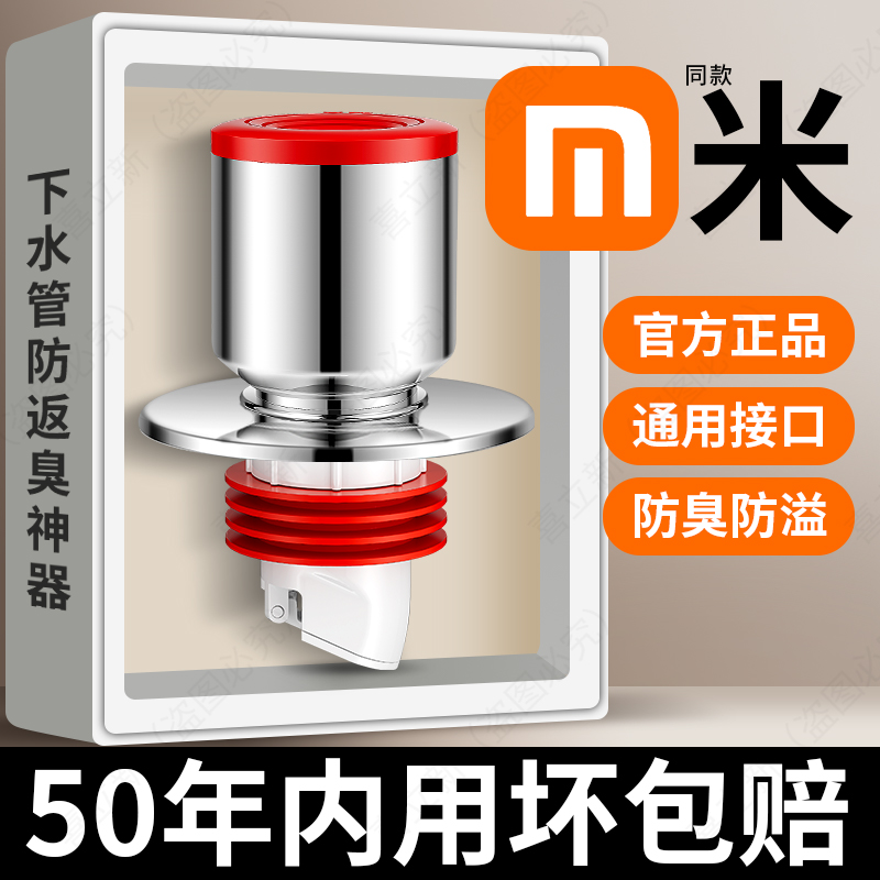 洗衣机下水管三头通防返臭密封塞