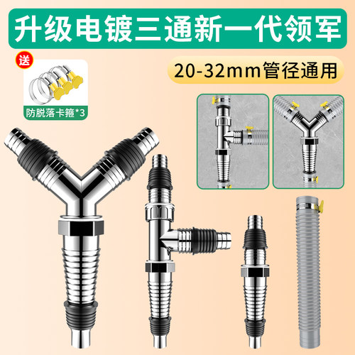 洗衣机手池排水管二合一下水三通