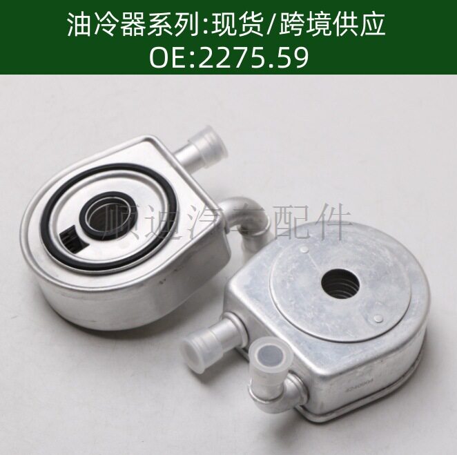 含税价227559汽车发动机变速箱机油冷却器散热器油冷器8200552719