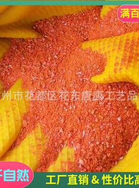 矿物颜料鸡冠石红桔红色粉颗粒橙色国画颜料公斤计价雄黄唐卡