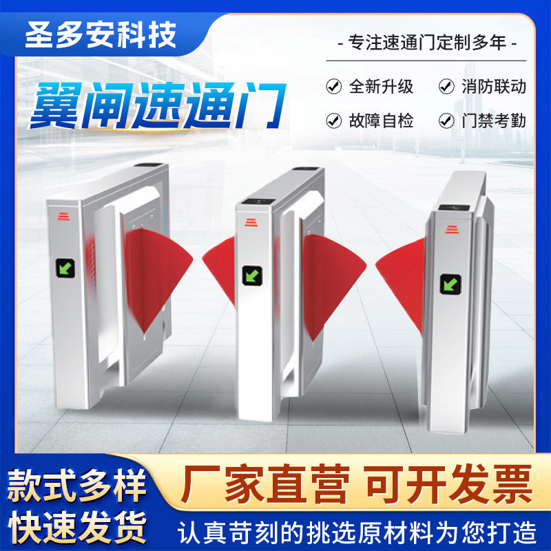 翼闸速通门人行通道门禁工地系统防撞摆闸机供应双门幼儿园摆闸