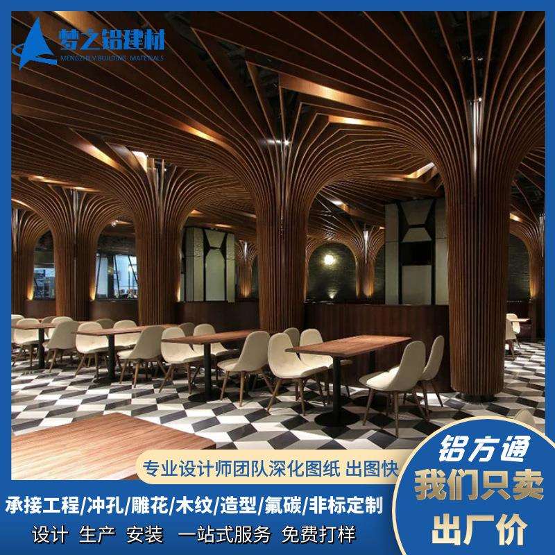 艺术吊顶方管拉弯幕墙装饰铝板室内装饰波浪天花仿木纹弧形铝方通