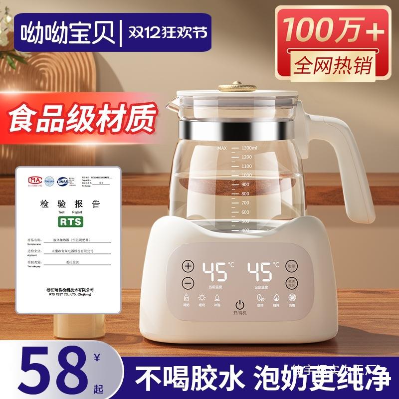 婴儿恒温热水壶家用调奶器智能保温自动冲奶烧水壶泡奶机