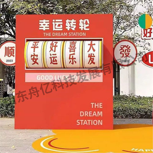 滚筒拉霸机机械巨型摇杆抽奖机商场活动抽奖装置美陈拉霸机