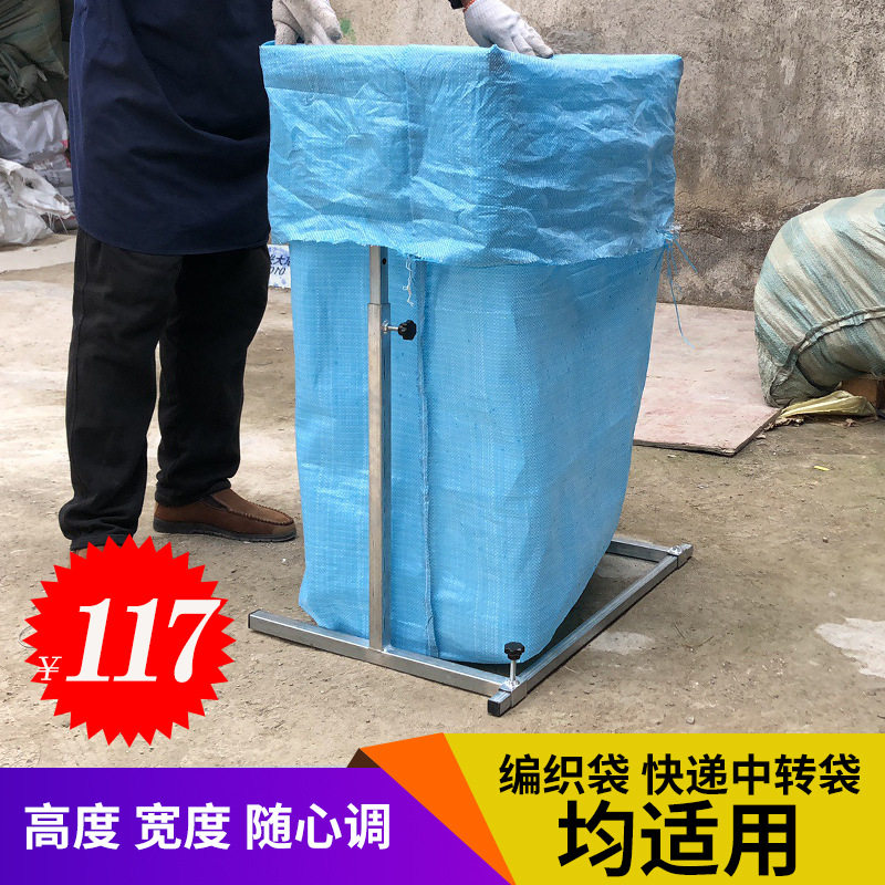 奕澜可调编织袋快递集包架