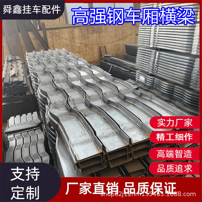 半挂车专用高强钢型材 货车全车钢材 边梁 底称方管 钢材批发