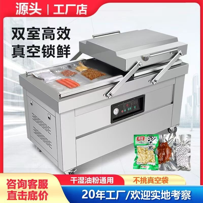 手撕牛肉熟食海产真空包装机