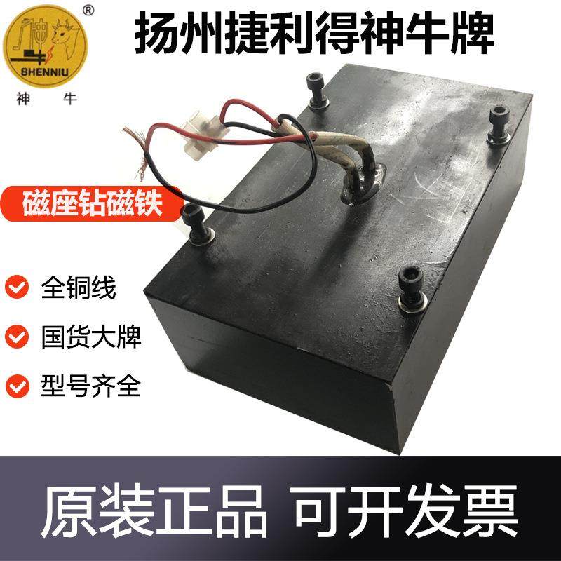 扬州捷利得神牛磁座钻J1C-JCA5-32/38/49磁铁吸铁铜线圈原装配件,畜牧/养殖物资,畜牧/养殖器械,淘宝优惠券,粉丝福利购,淘宝优惠卷