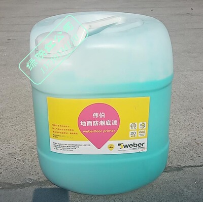 伟伯自流平地面防潮底漆Weber floor  primer
