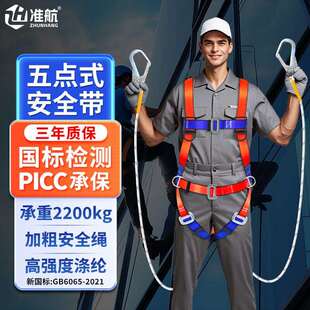 国标五点式防坠落安全带高空作业5全身保险带双挂钩登高双钩工地