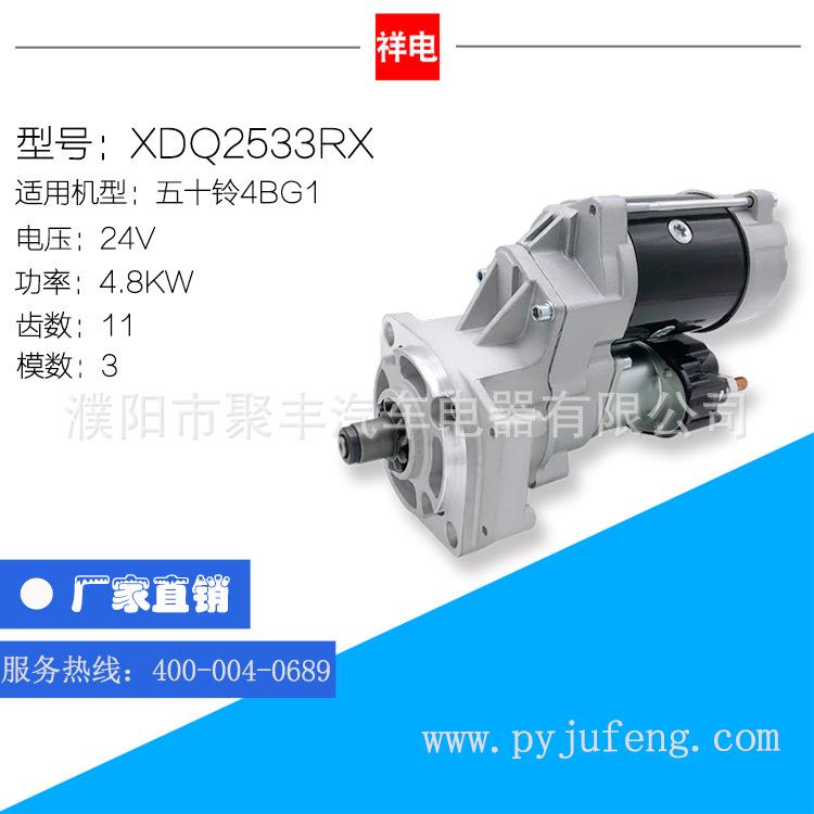 五十铃4BG1起动机马达8-98062-041-00-24000-3252