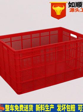1050*680*550一米红色大胶框红色胶框网眼塑料周转筐