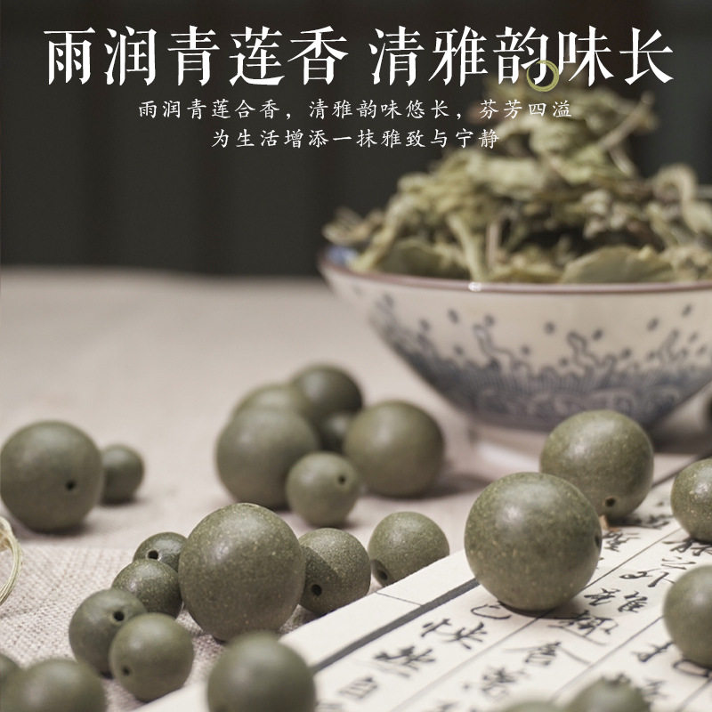 雨润青莲香珠天然古法手工配珠