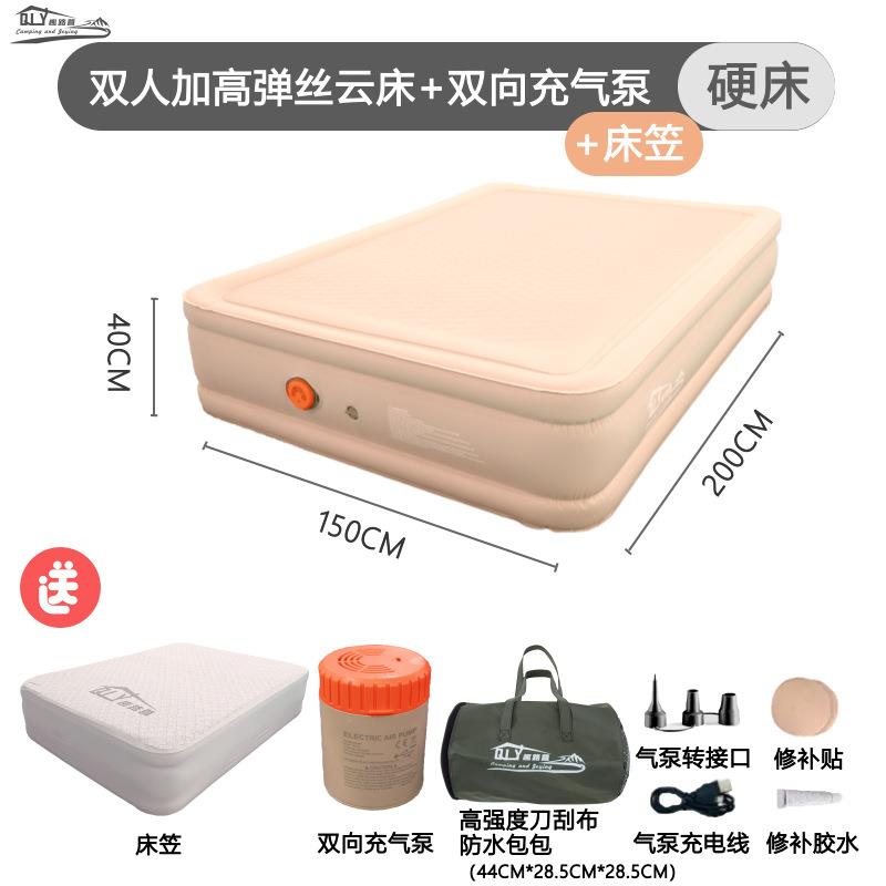 双人弹丝云床充气床垫户外露营气垫加高加厚+床笠