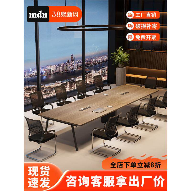 会议桌长桌会议室办公桌椅组合简约现代商务洽谈办公室家具培训桌