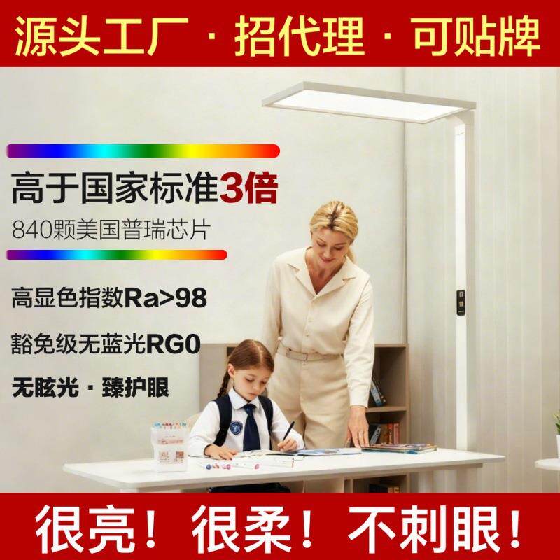 儿童台灯护眼学习防近视落地护眼灯全光谱大路灯学生护眼灯