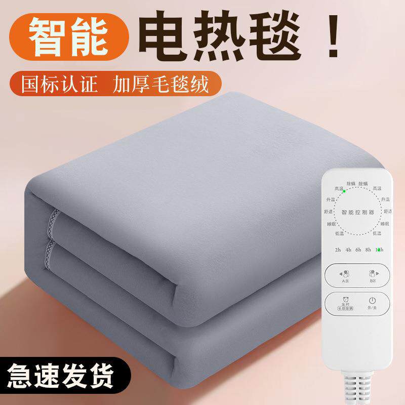 电热毯单人双人双控调温智能定时速热家用安全学生宿舍新款电褥子