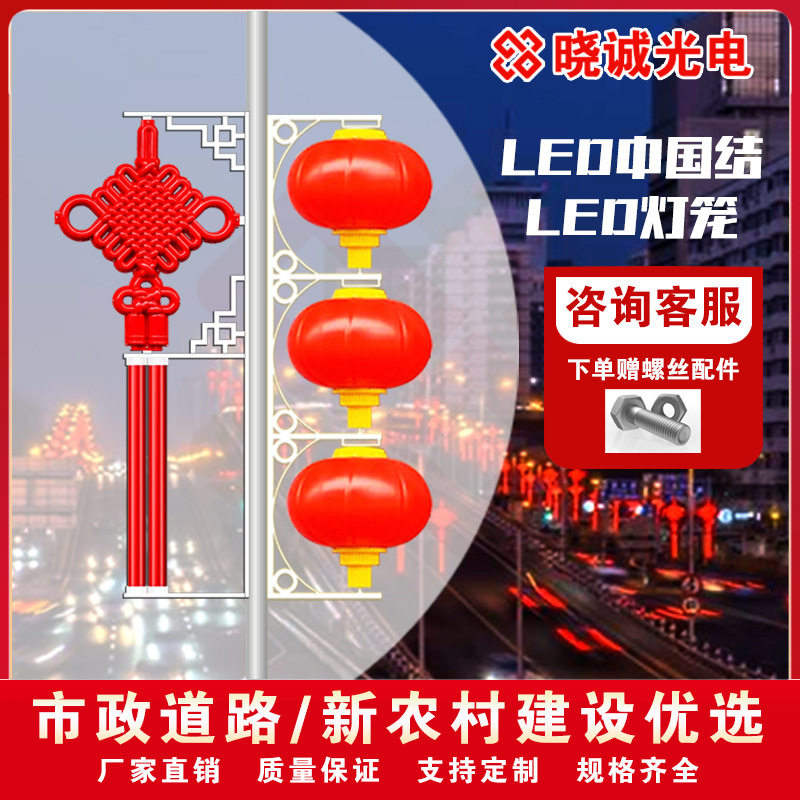 中国结灯笼LED路灯户外发光节日挂件道旗太阳能发电春节新年广告