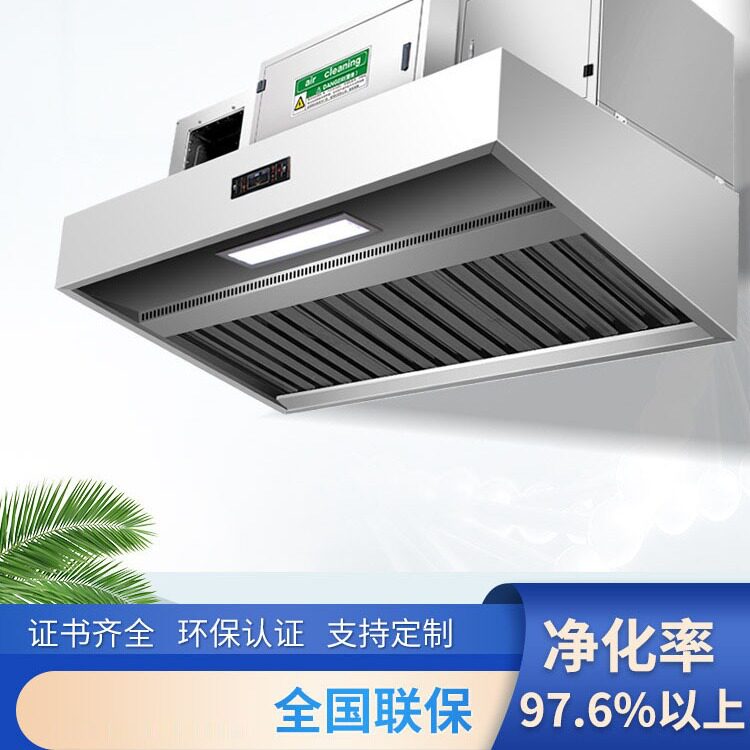 商用餐饮油烟净化一体机