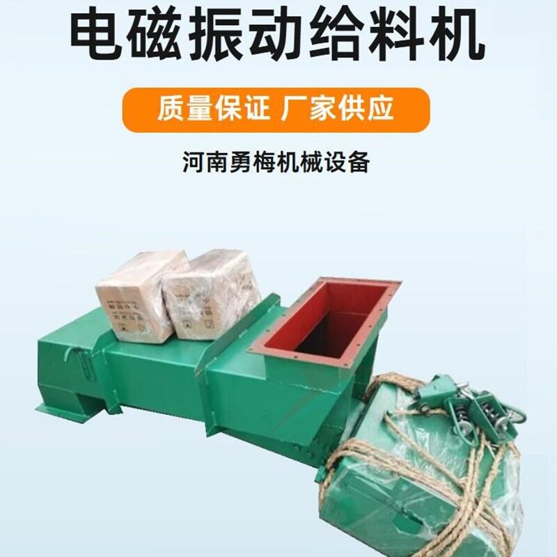 小型自动喂料设备GZ12345电磁给料机 矿石煤矿厂可调速喂料机