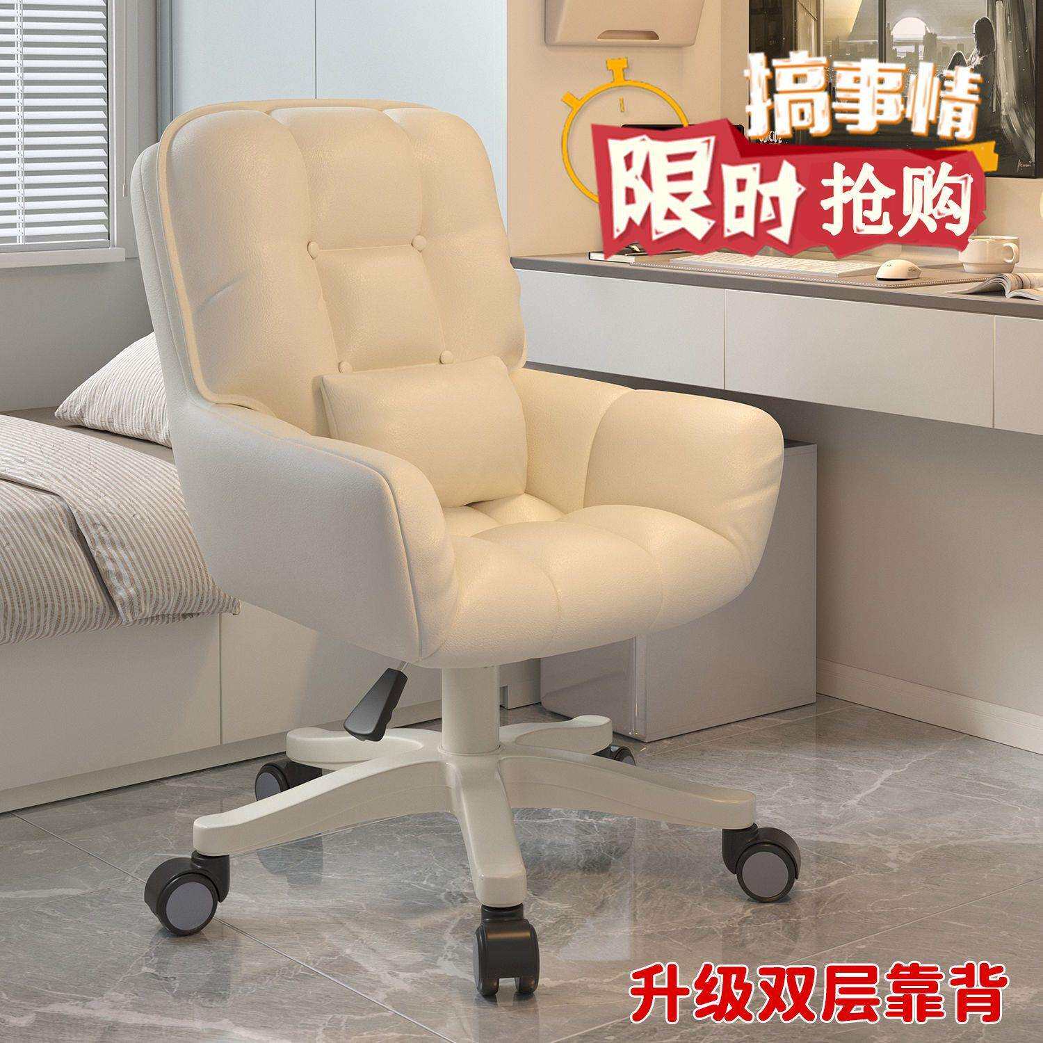 电脑椅子家用舒适久坐女生卧室化妆椅宿舍学习书桌椅靠背办公