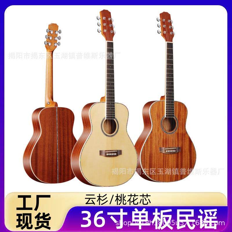 36寸单板民谣吉他哑光云杉桃花芯木面单民谣吉他小尺寸现货
