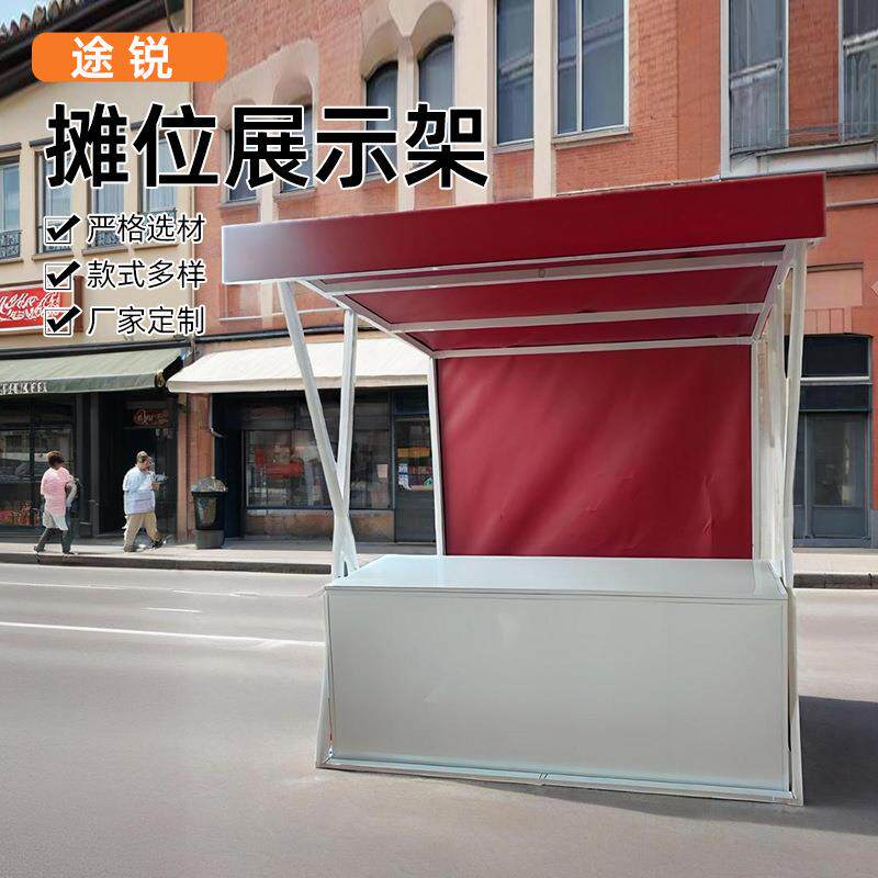包邮组装便携摆摊架创业集市铁艺户外美食街地摊架活动促销台