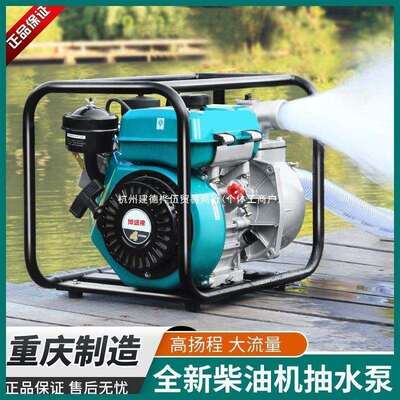 柴油机新款抽水泵水泵抽水机大功率高压灌溉农田灌溉农用扬程自吸