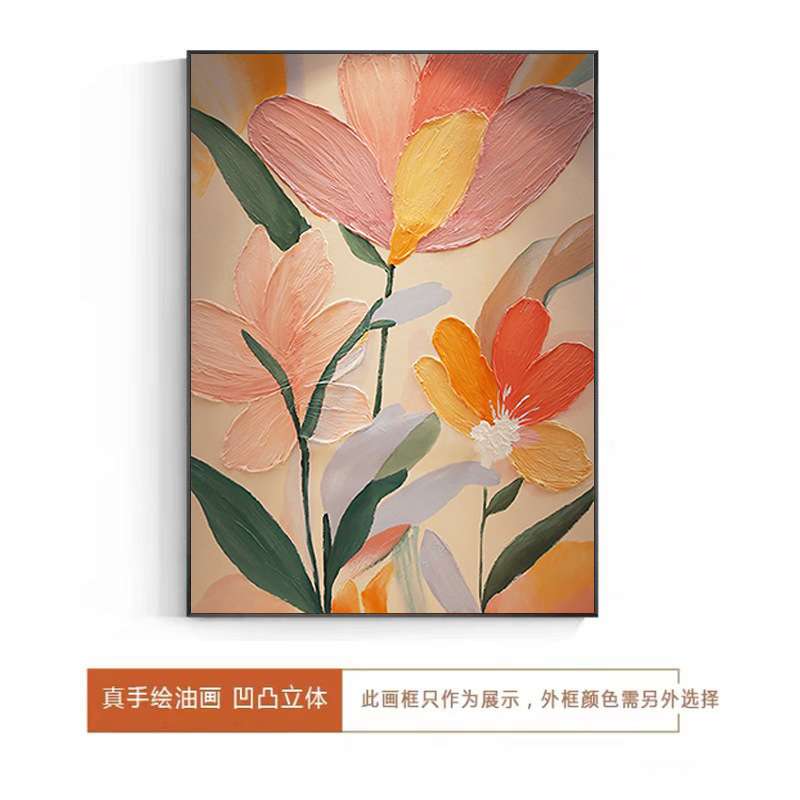 手绘油画现代简约花卉高级肌理感装饰画客厅玄关餐厅奶油风挂画图片