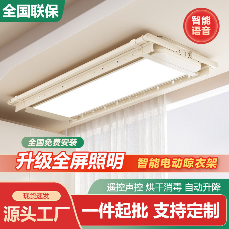 智能遥控电动晾衣架遥控声控升降家用阳台超薄烘干可伸缩厂家批发图片