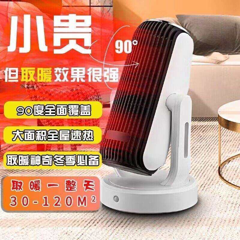 新款取暖器暖风机家用节能石墨烯电暖气烤火炉神器热冬天浴室
