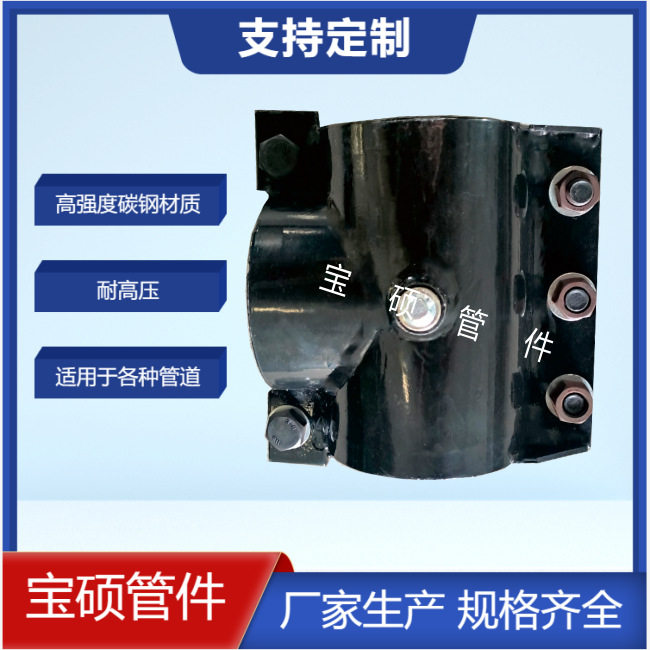 镀锌管全包三通哈夫节宝硕钢塑三通修补器双卡三通抱箍堵漏器