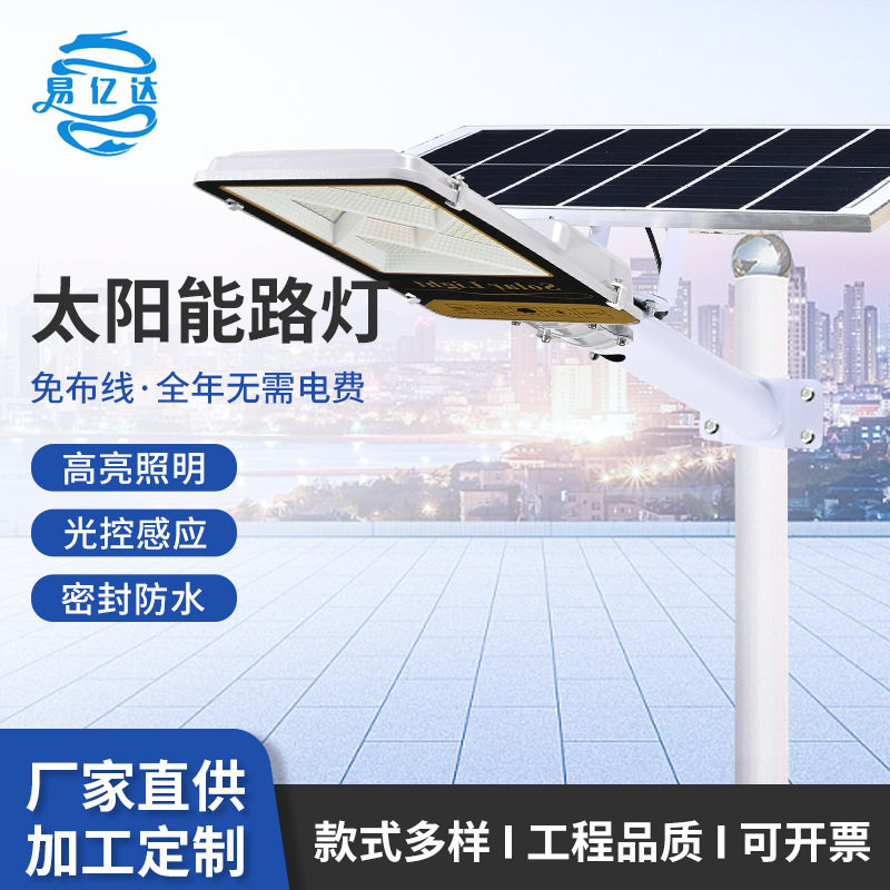 分体式太阳能灯厂家批发户外防水照明庭院灯6米灯杆LED太阳能路灯