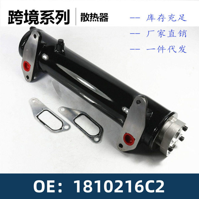含税价不锈钢机油冷却器1810216C2/71810216/735365C91
