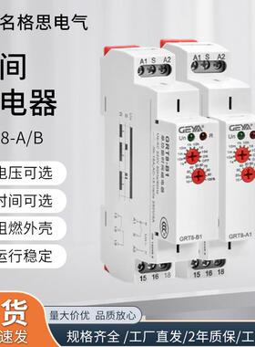 GEYARELAYGRT8-AB延时断开220V交直流通用可替NTE8时间继电器