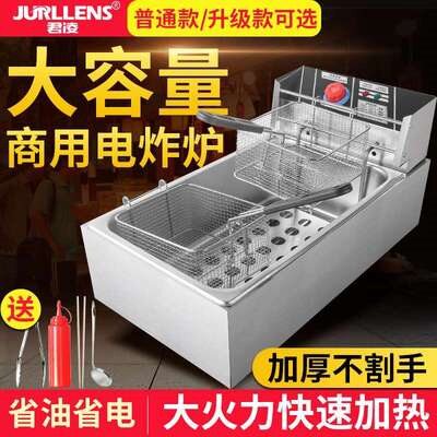 电炸锅商用油炸锅大容量加长电炸炉炸鸡排薯塔长薯条炸油条机