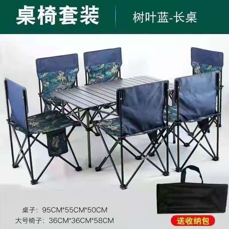 小桌子折叠地摊户外旅游便携式车载收纳懒人移动折叠桌椅2022新款