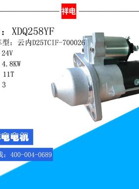 云内D25TCIF-700026系列汽车起动机马达AM-S15-35204BS15-35204B