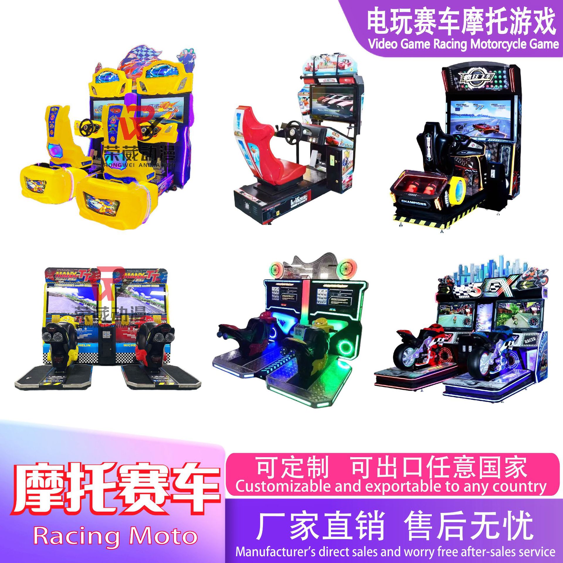 电玩城互动投币赛车游戏机