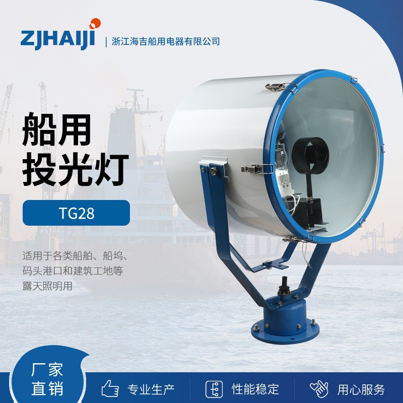船用2000W不锈钢防水LED投光灯
