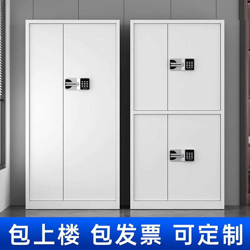 保密文件柜财务室凭证柜防盗指纹密码柜加厚办公资料柜国保密码锁