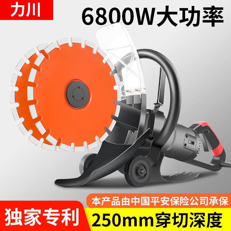 力川双片开槽机墙壁混凝土云石机水电安装工具无尘切割机线槽神器