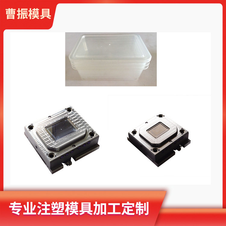 专业制作750ml一次性塑料快餐盒  薄壁盒饭盒pp注塑模具