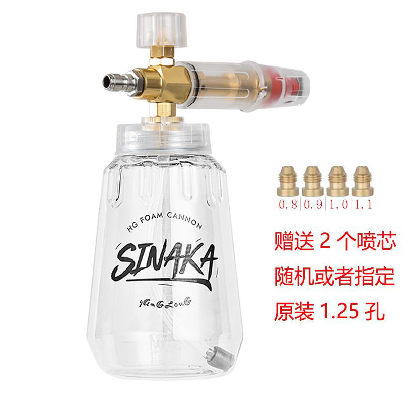 高压洗车机水扇形泡沫壶