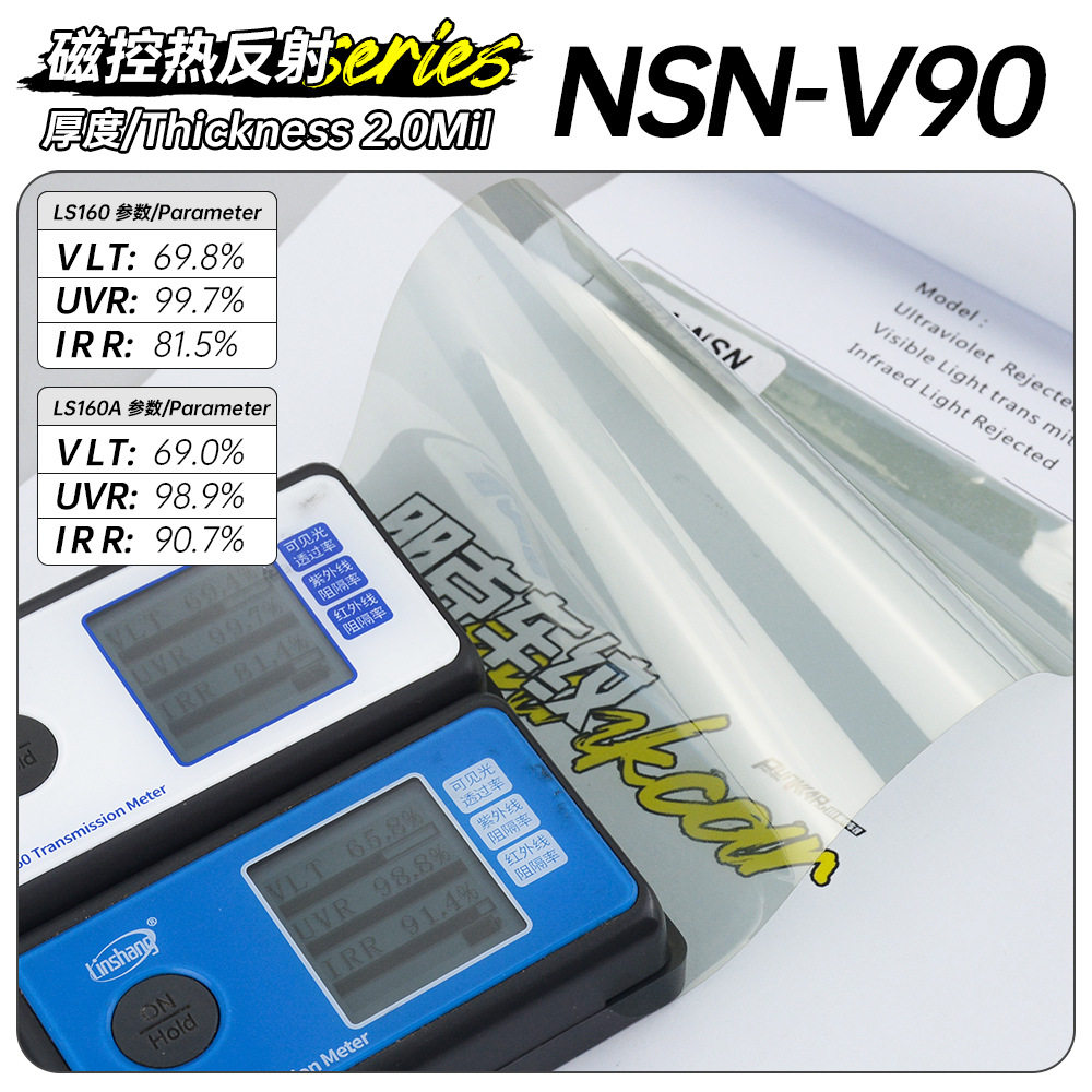 磁控热反射系列汽车太阳膜隔热膜全车窗玻璃膜防晒膜护肤防爆膜