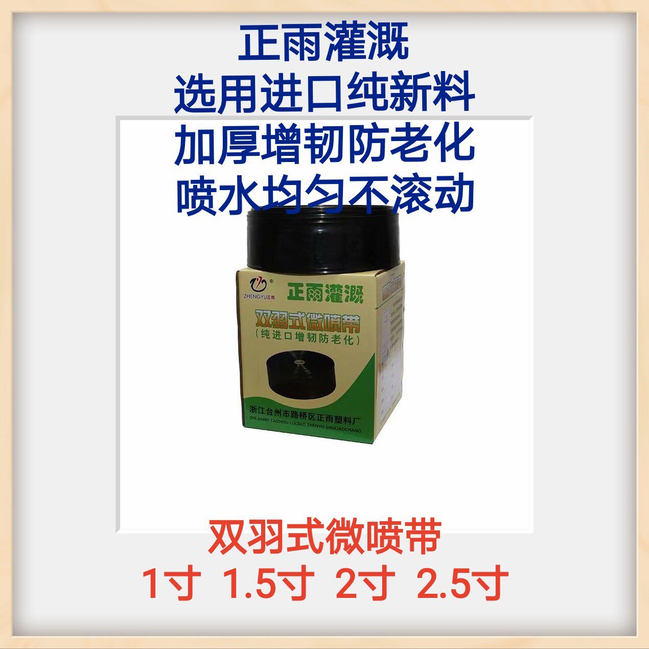 双羽式微喷带厂家直销