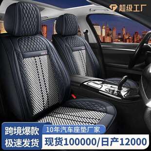 汽车坐垫纳帕皮冰丝全包汽车座垫通用四季全皮透气车座椅套