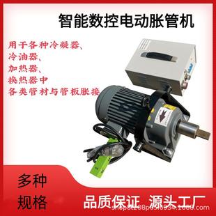 电动胀管机智能数控76型不锈钢涨管器57换热管扩口胀管器管板胀接